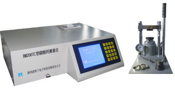 燃煤電廠環?；炇依?BM2007C型X熒光碳酸鈣測量儀高清解析
